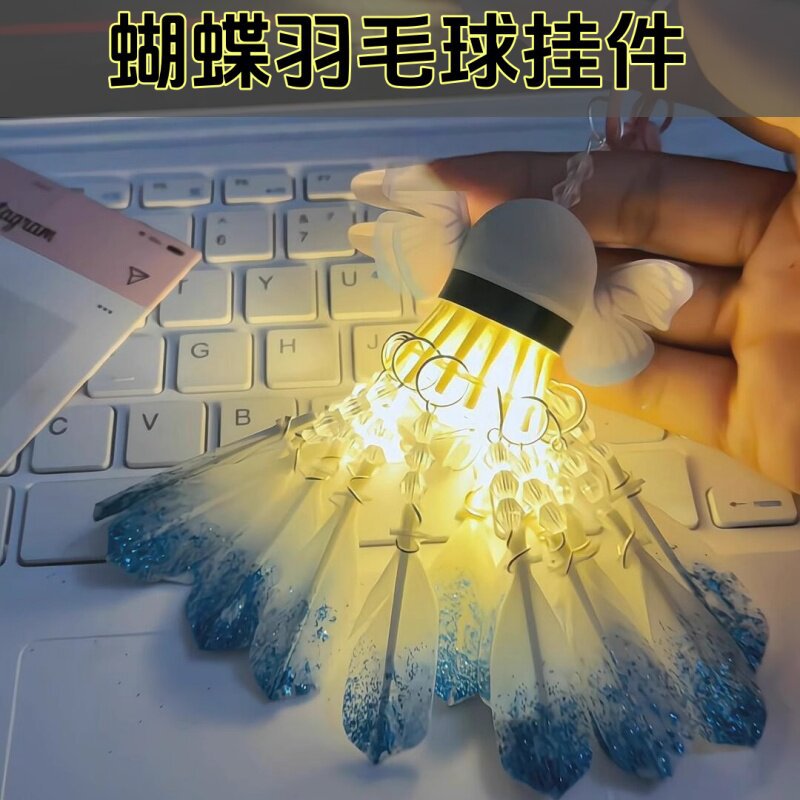 带铃铛发光蝴蝶羽毛球挂件手工图片