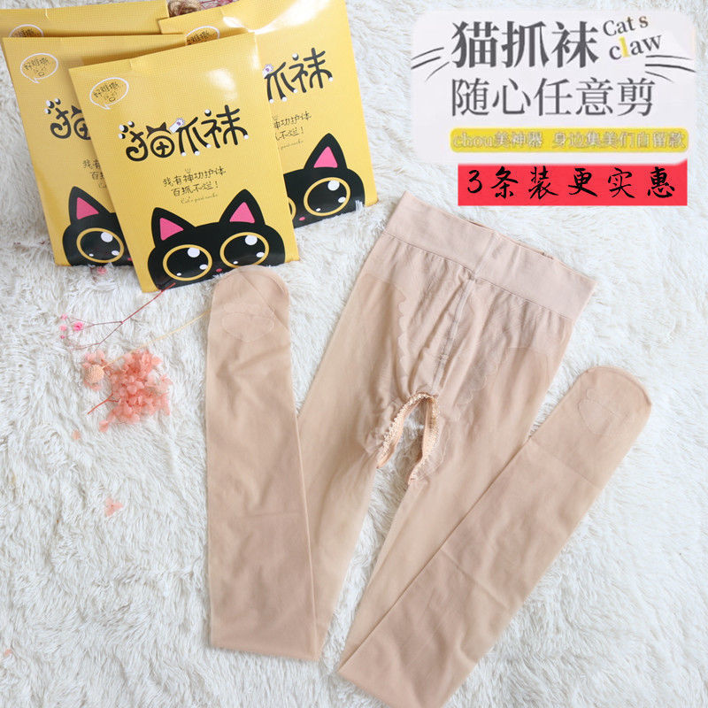 猫爪丝袜夏季超薄光腿免脱开档防勾丝任意剪加肥大码连裤袜女