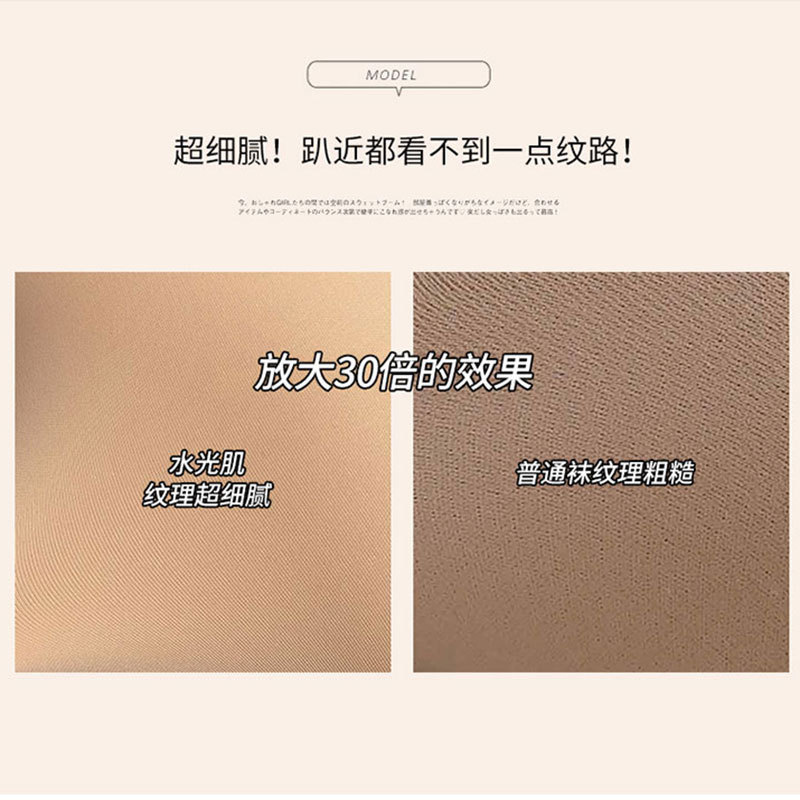 修身不加绒大码丝滑300Djj套丝袜连裤袜打底裤性感带男士