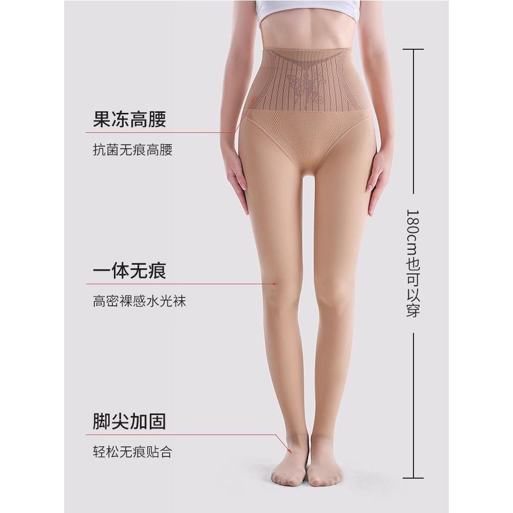 水光袜光腿神器女春秋款连裤袜高腰秋冬加绒肉色打底裤丝袜女薄款