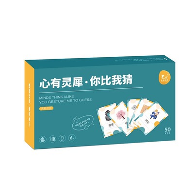 你比我猜题卡桌游聚会道具接亲幼儿园2025记忆新年益智猜词