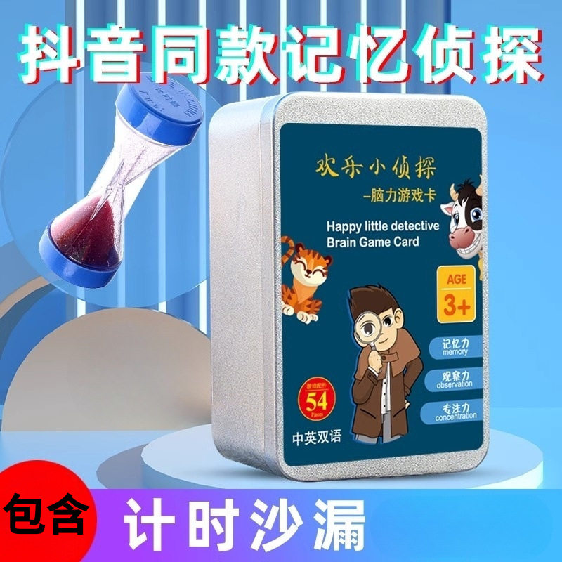 游戏卡益智趣味训练对对碰桌游卡牌脑力桌牌亲子卡片找相同记忆卡图片