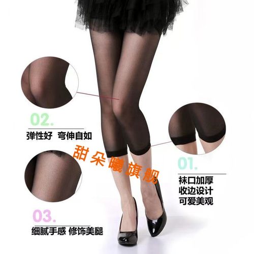 3条装七分丝袜裤女夏季超薄打底裤加大码九分裤高腰连袜裤