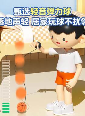 蹦蹦球发光带绳橡胶益智投掷玩具