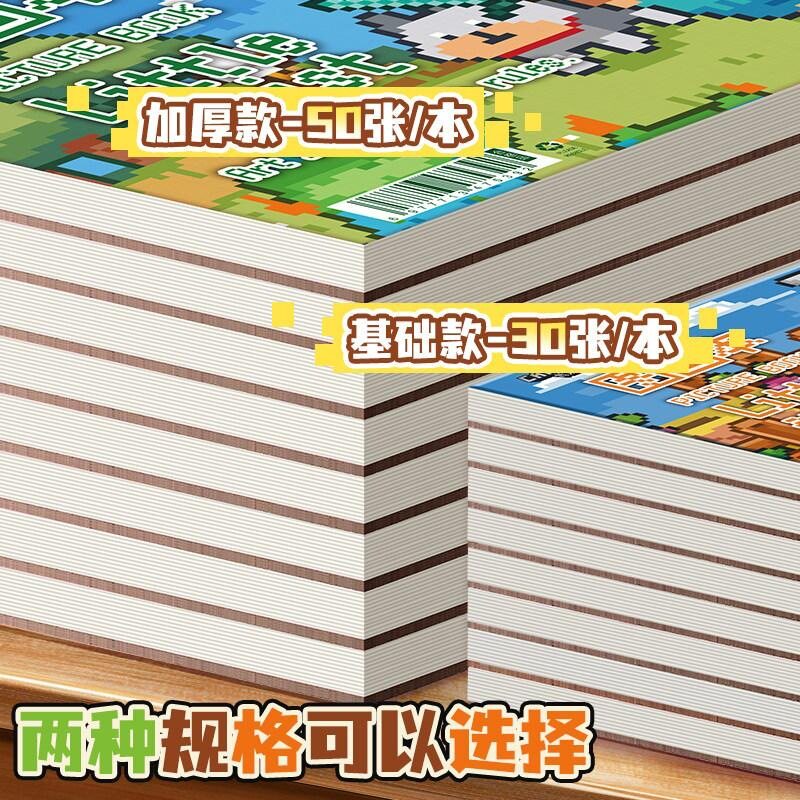 横版线圈图画本儿童美术涂鸦本米黄纸不伤眼学生手绘彩铅绘画簿