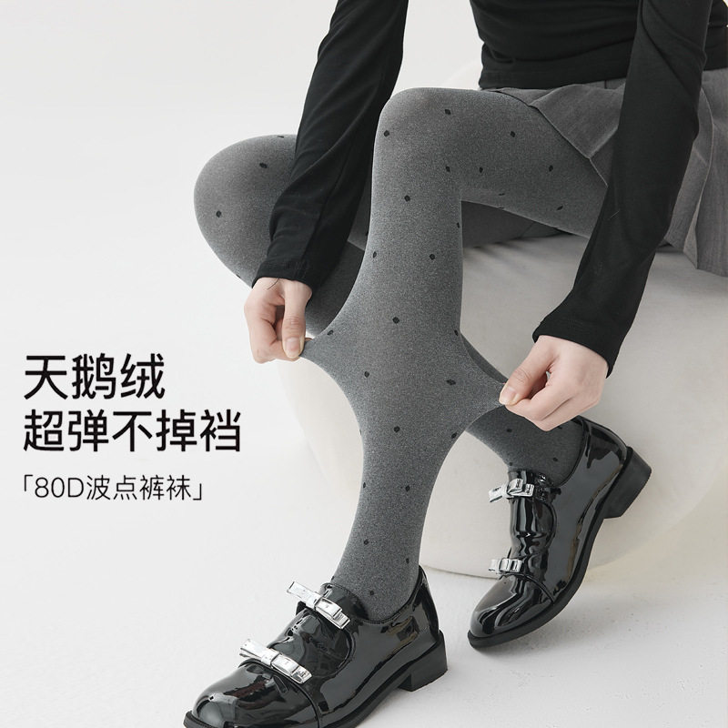 芝麻灰波点丝袜连裤袜春秋加长80D防勾丝高弹黑色天鹅绒打底裤女
