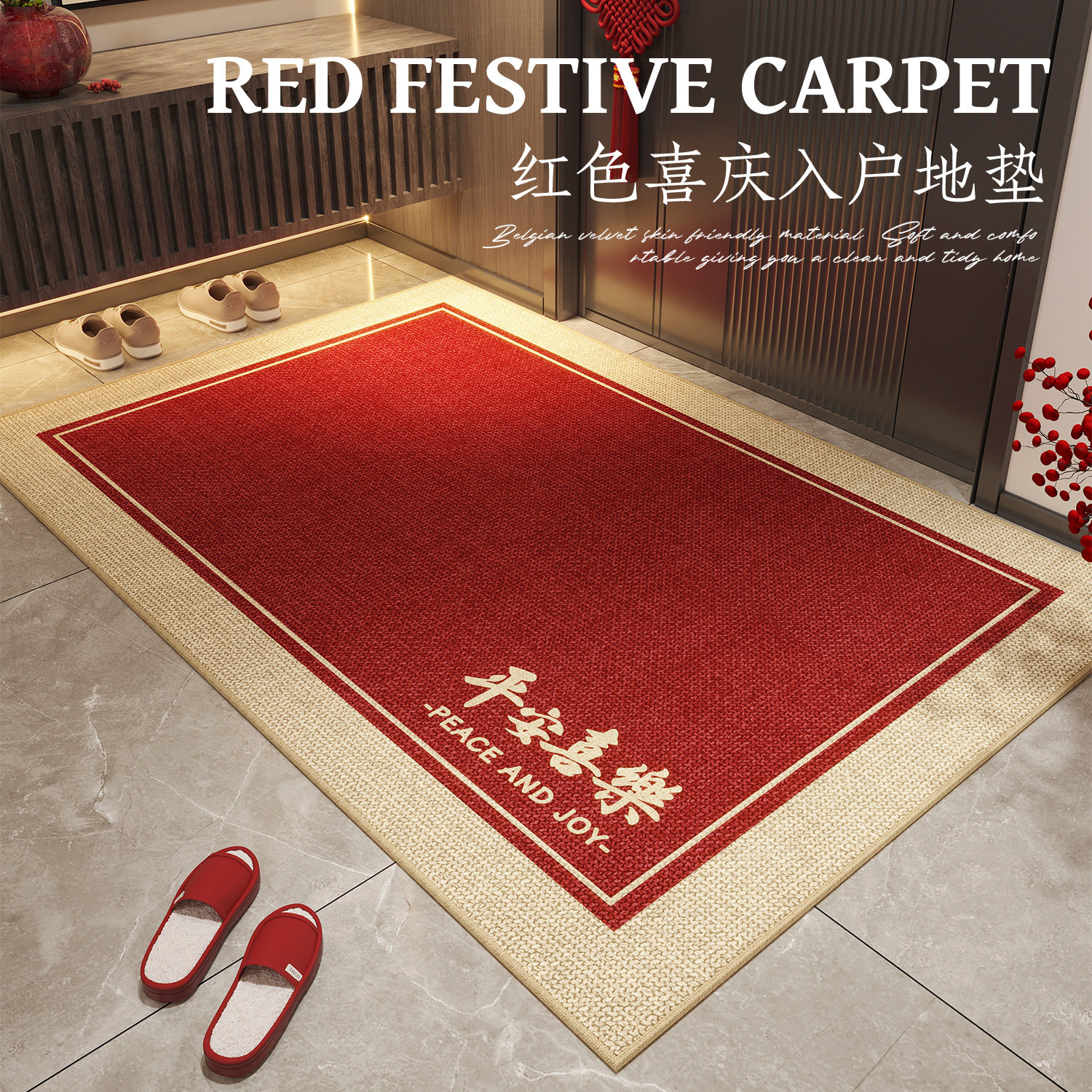 入户门地垫耐脏免洗喜庆红色高级感玄关地垫门外室外门垫进门地垫,居家布艺,入户地垫,淘宝优惠券,粉丝福利购,淘宝优惠卷