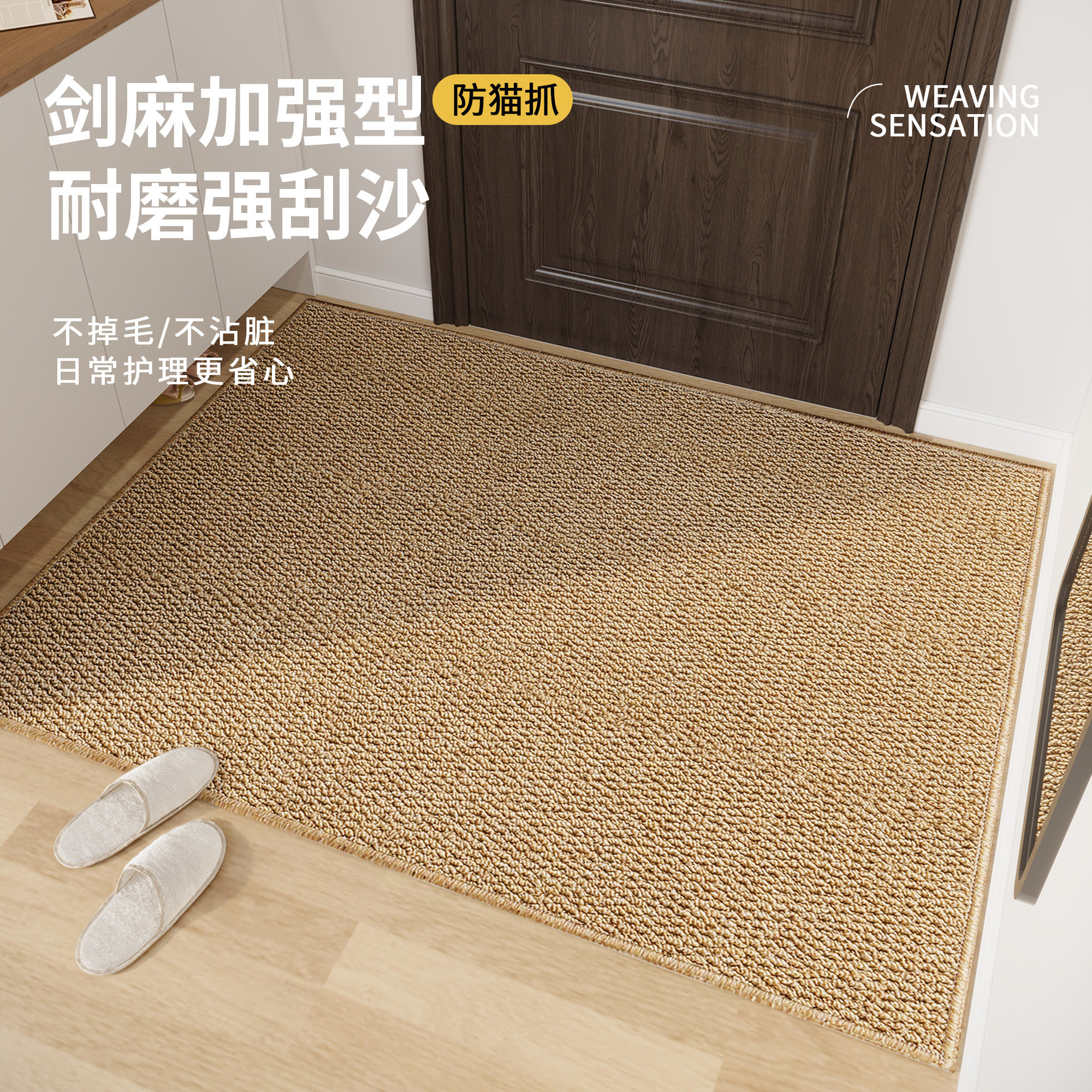 入户门地垫仿剑麻地毯门垫进门大门口入门玄关门外地毯脚垫可裁剪,居家布艺,入户地垫,淘宝优惠券,粉丝福利购,淘宝优惠卷