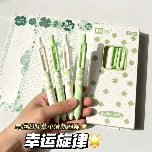 四叶草 B5拍纸本笔记便签本学生记事本加厚草稿纸高颜值可撕书写