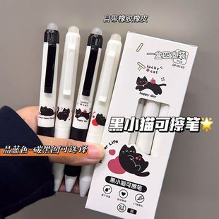 小猫咪正姿软握笔握三年级小学生按动可擦笔晶蓝炭黑摩易热敏可擦