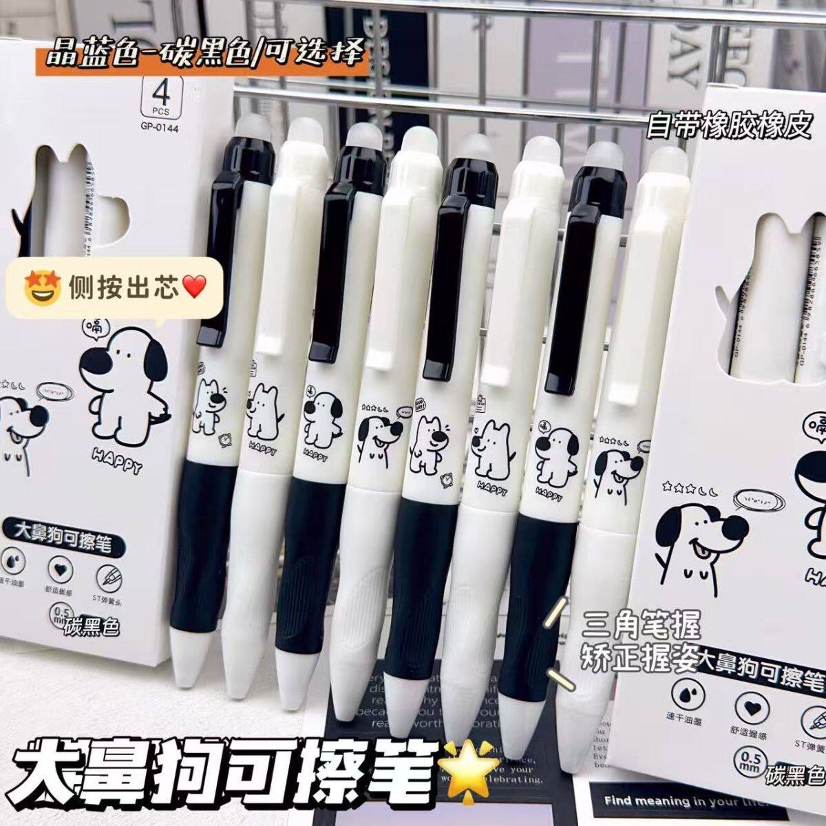 大鼻狗正姿软握笔握三年级小学生按动可擦笔晶蓝炭黑摩易热敏可擦