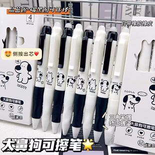 大鼻狗正姿软握笔握三年级小学生按动可擦笔晶蓝炭黑摩易热敏可擦