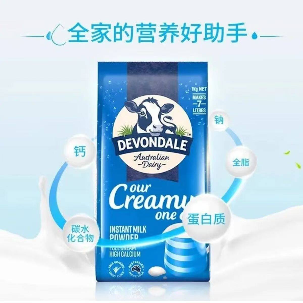 德运全脂/脱脂奶粉奶粉1000g营养健康补钙大包装学生中老年人全家