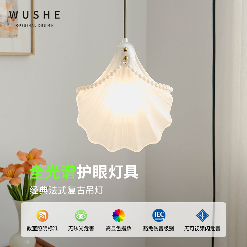 法式中古风贝壳吊灯浪漫温馨