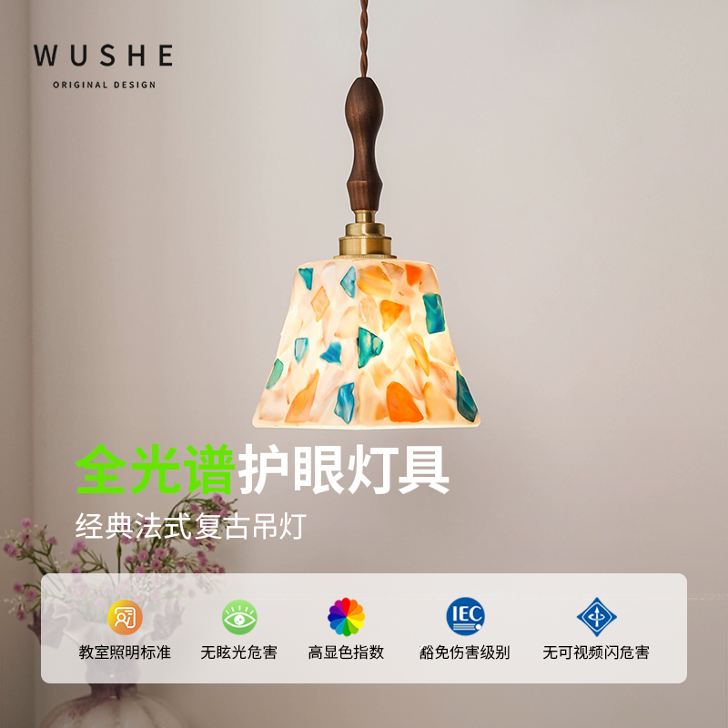 中古风卧室小吊灯个性床头灯创意艺术贝壳玻璃灯罩入户玄关过道灯