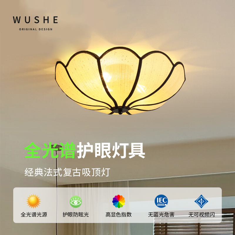法式复古风卧室吸顶灯
