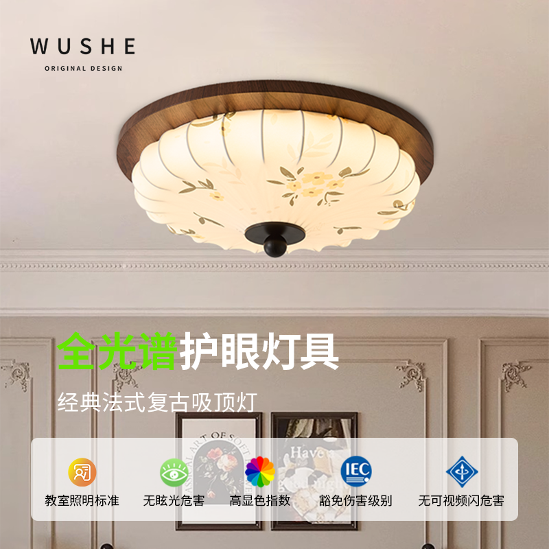 法式中古风宋代美学复古吸顶灯