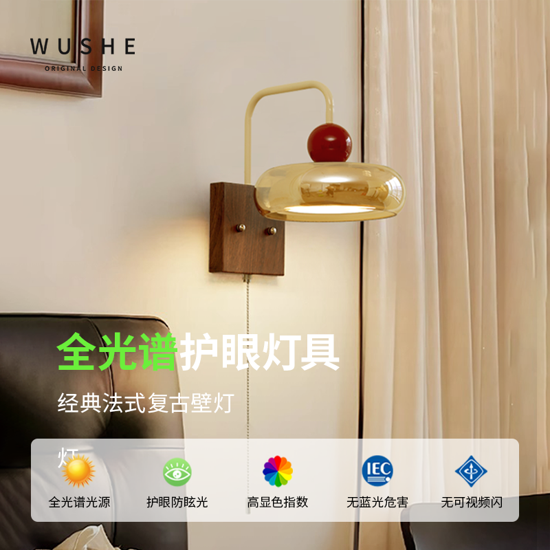 中古奶油风壁灯房间墙壁灯