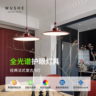 复古设计师餐桌灯高级感2025新款 中古风餐厅吊灯法式 吧台飞碟灯