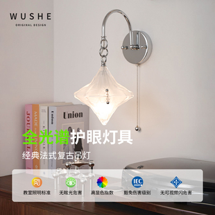 法式复古壁灯轻奢包豪斯卧室床头壁灯客厅背景墙走廓玻璃星星壁灯