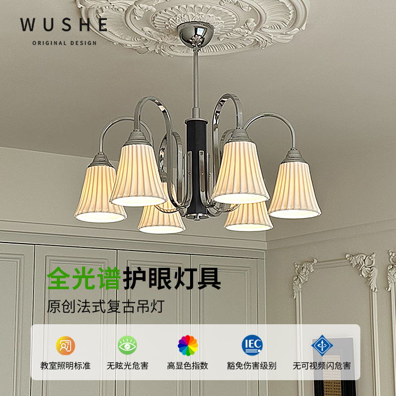 法式中古客厅吊灯现代简约