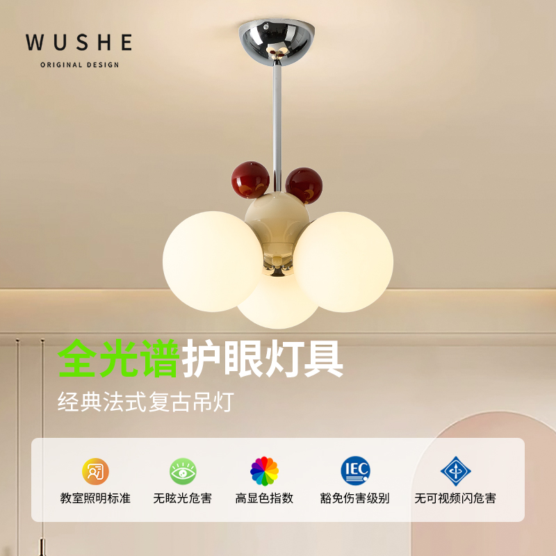 全光谱护眼创意爱心法式奶油风