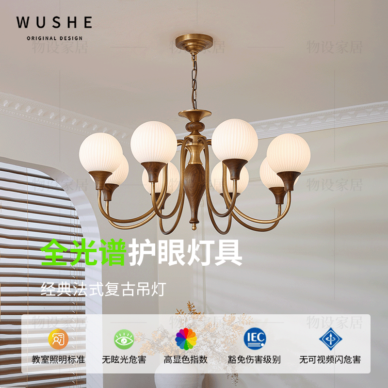 法式中古风全铜胡桃木客厅吊灯