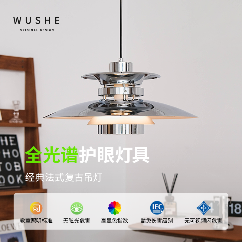 法式复古包豪斯飞碟餐厅吊灯