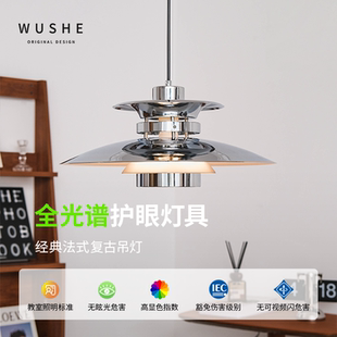 复古包豪斯飞碟餐厅吊灯创意设计师轻奢全光谱吧台护眼灯 法式