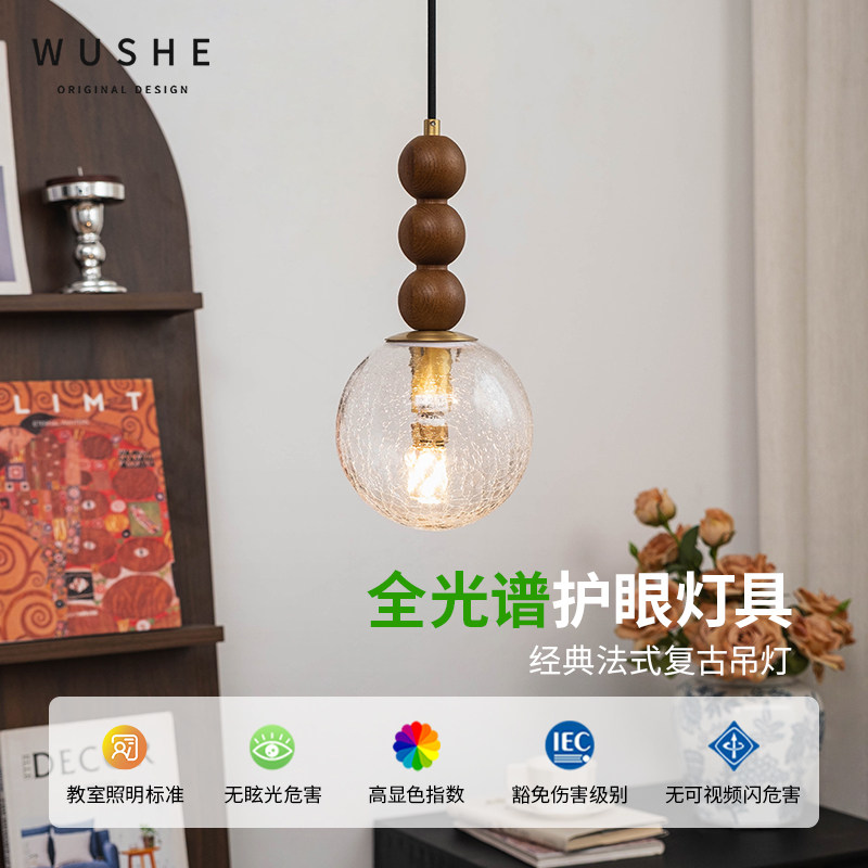 中古风卧室床头灯法式复古高级感胡桃木餐厅氛围灯过道单头吊线灯,家装灯饰光源,餐厅吊灯,淘宝优惠券,粉丝福利购,淘宝优惠卷