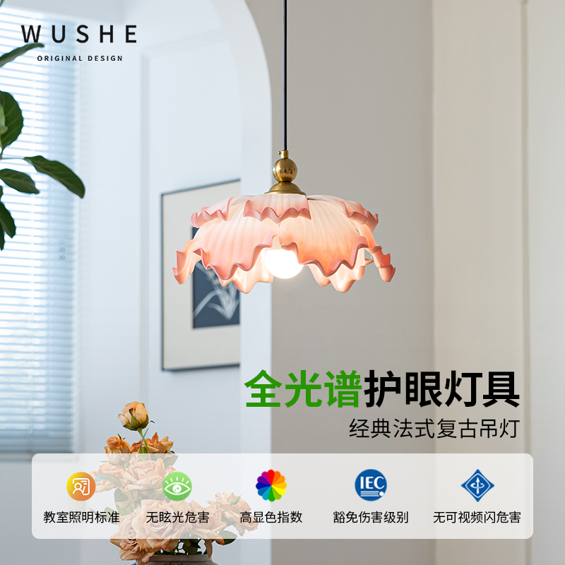 法式中古卧室玻璃吊灯