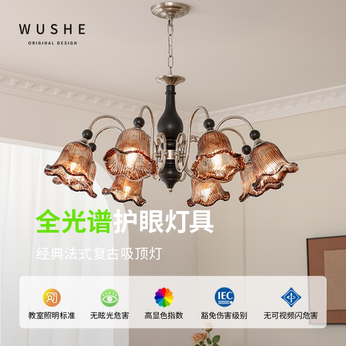 法式中古美式复古花瓣客厅吊灯