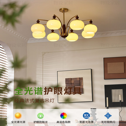 柿子中古风客厅吊灯美式复古高级感餐厅吊灯法式奶油全铜卧室主灯