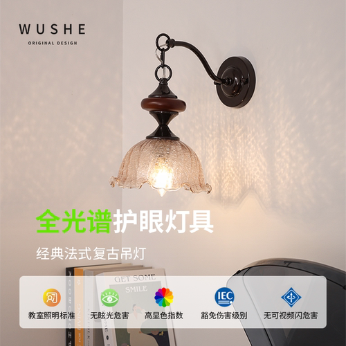 法式中古风复古花朵壁灯