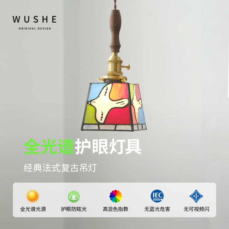 和平鸽卧室床头小吊灯