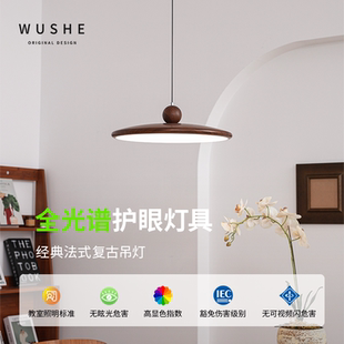 摇臂飞碟餐厅吊灯中古风复古胡桃木色简约可移位卧室书房护眼吊灯