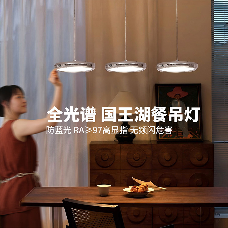 国王湖法式中古包豪斯飞碟餐厅吊灯轻奢高级感三头餐桌护眼灯具,家装灯饰光源,客厅吊灯,淘宝优惠券,粉丝福利购,淘宝优惠卷