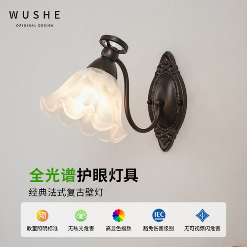 美式复古中古玻璃花朵壁灯