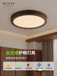 中世纪风格卧室吸顶灯，圆眼护眼灯，轻奢书房灯，高档胡桃色圆房