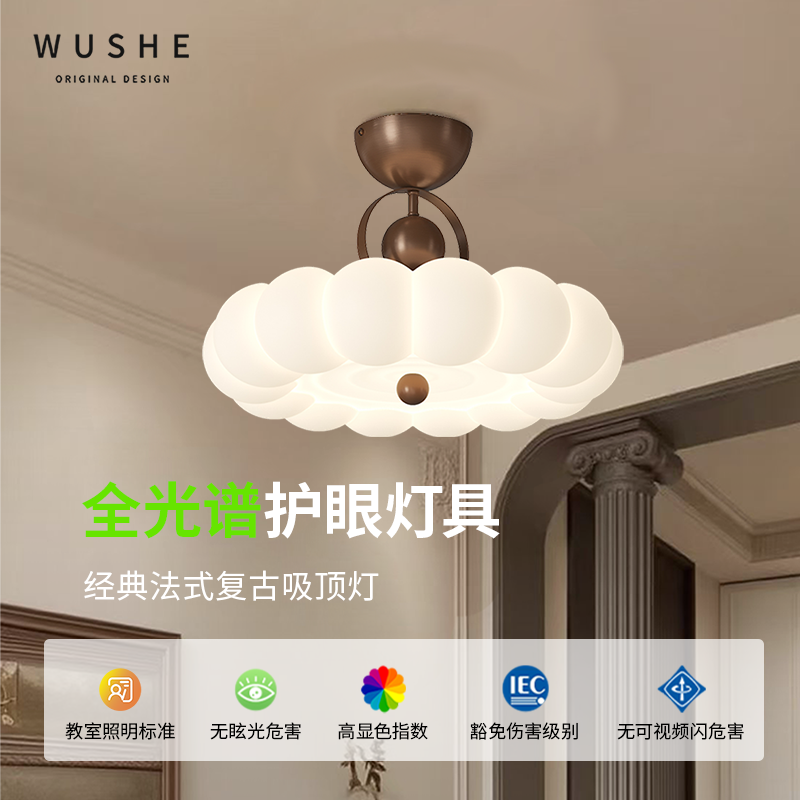 法式轻奢中古风卧室吸顶灯