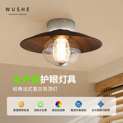 法式中古风卧室书房过道吸顶灯