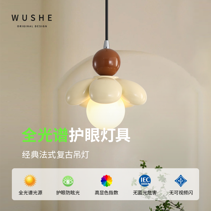 法式奶油风卧室小吊灯