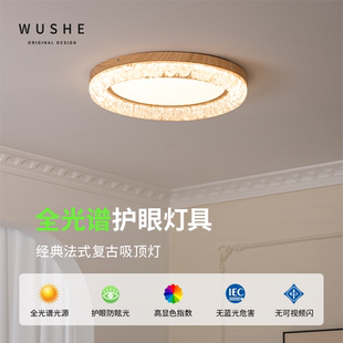 复古轻奢高级感树脂冰裂纹房间护眼灯 中古胡桃木纹卧室吸顶灯法式