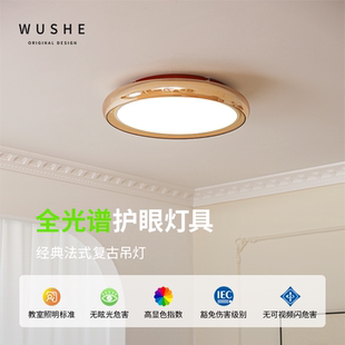 中古风卧室吸顶灯高级感奶油主卧房间灯设计师极简护眼书房灯 法式