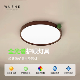 复古主卧灯 南洋中古风卧室吸顶灯超薄圆形儿童房间书房护眼灯法式