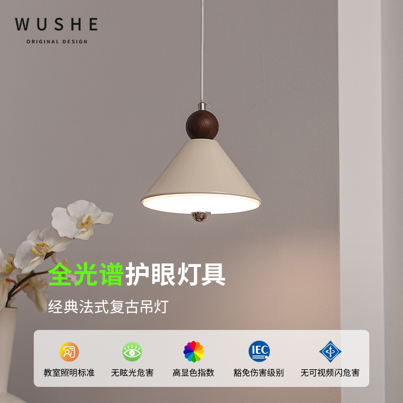 护眼全光谱法式床头吊灯中古风吊灯复古胡桃木色主灯小吊灯灯具