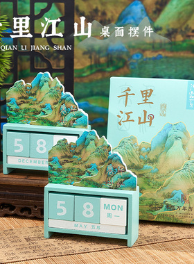 木质桌面装饰摆件高级感情侣办公室装饰创意励志生日礼物万年历