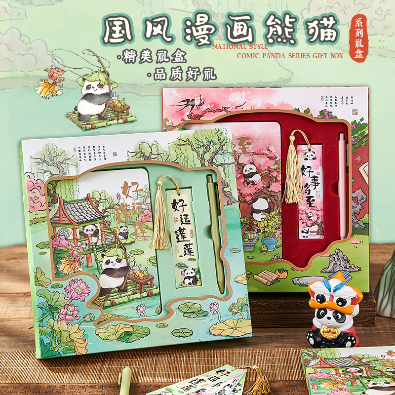 熊猫文创笔记本本子文具套装礼盒国潮手账本2024年新款中国风高颜值精致高级ins风初中生专用伴手礼日记本