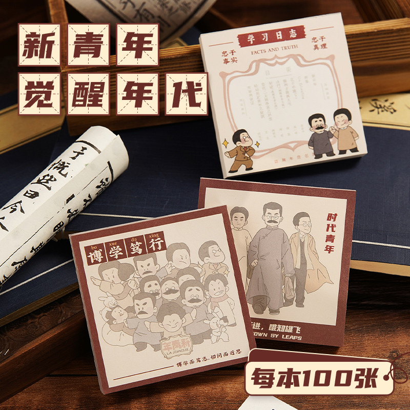 便签小本子高颜值便利贴学生用无粘性可撕觉醒年代学习励志ins风书签格子便签纸定制搞怪文创文具用品新青年怎么样,好用不?