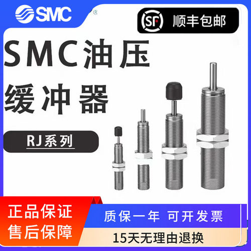 SMC缓冲器原装正品包邮